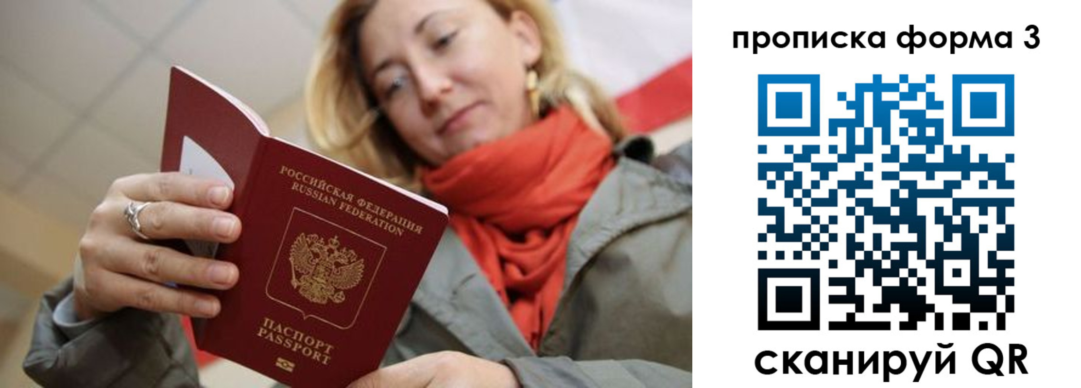 прописка законно в Владимирской области
