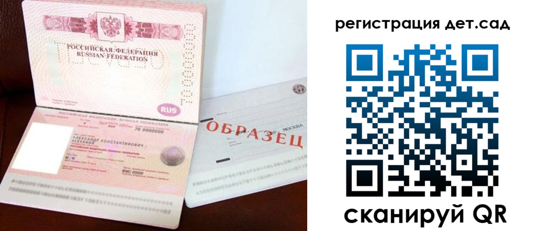 временная регистрация в квартире в Владимирской области